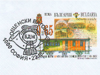 Пощенски марки и илюстрован плик с оригинален знак на тема:  „Пощенски вагони”